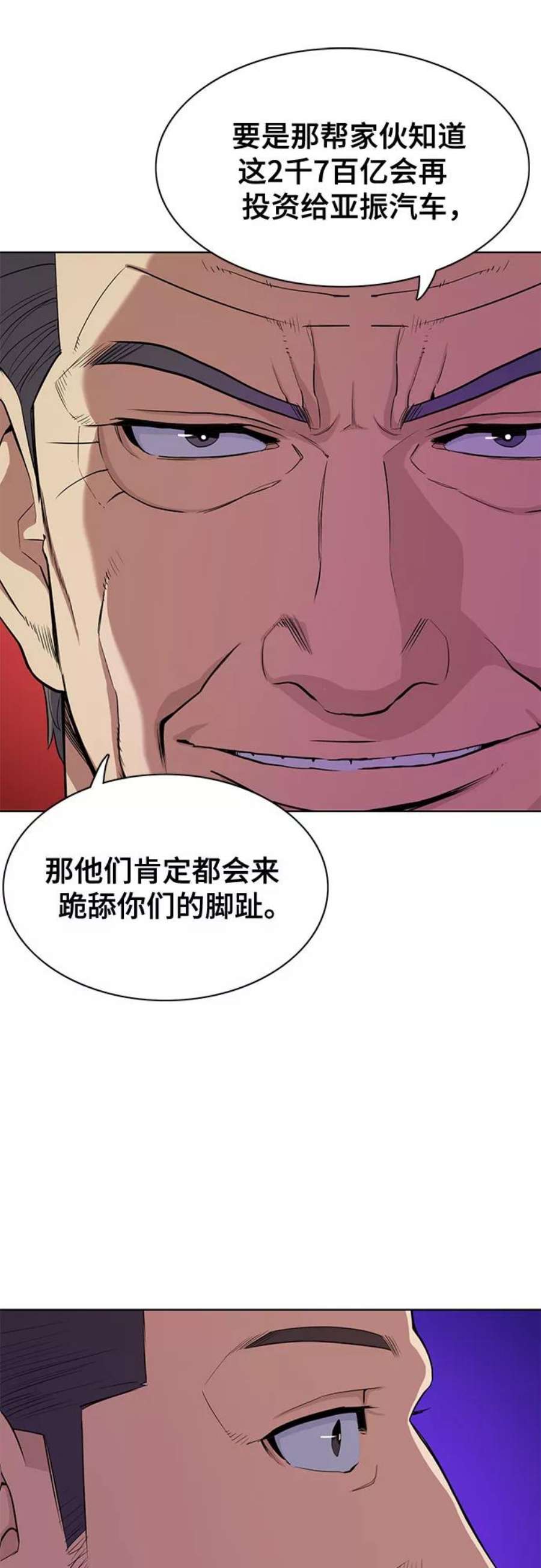 财阀家的小儿子漫画,第26话 27图