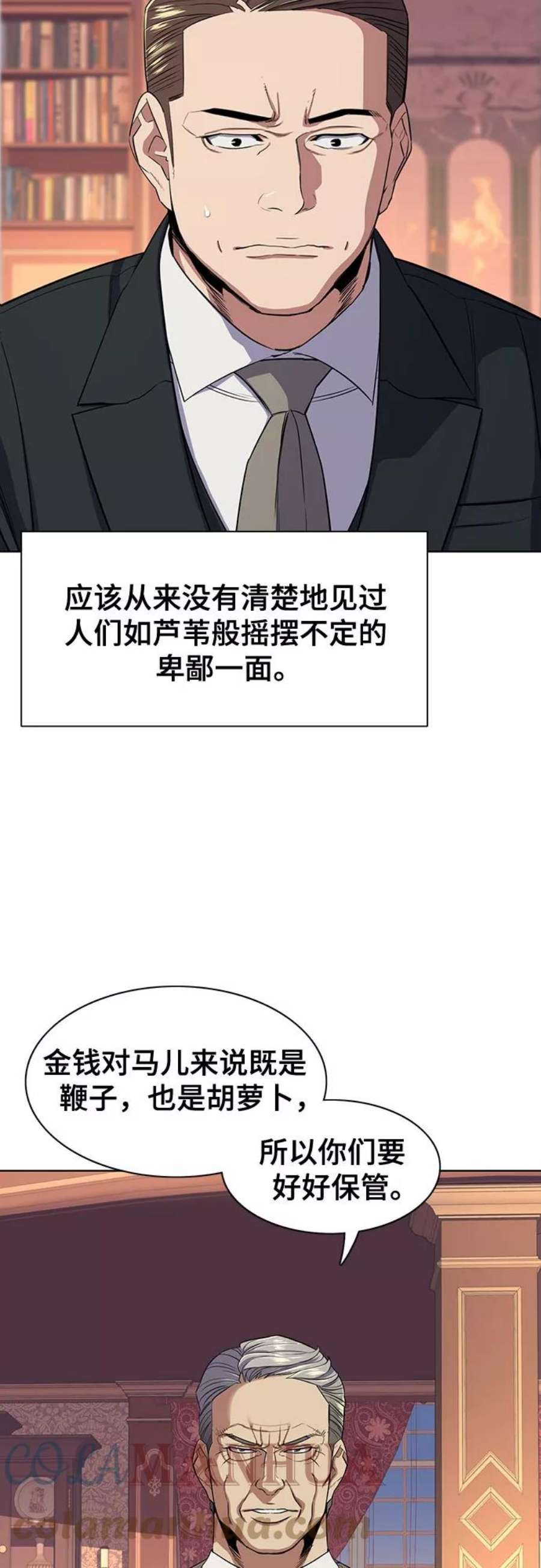 财阀家的小儿子漫画,第26话 25图