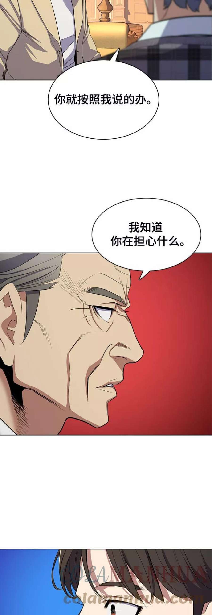 财阀家的小儿子漫画,第26话 43图