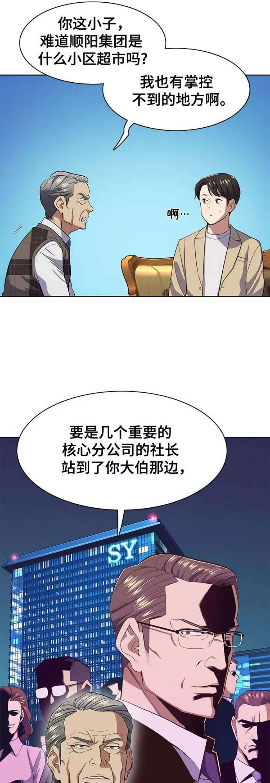 财阀家的小儿子漫画,第26话 48图