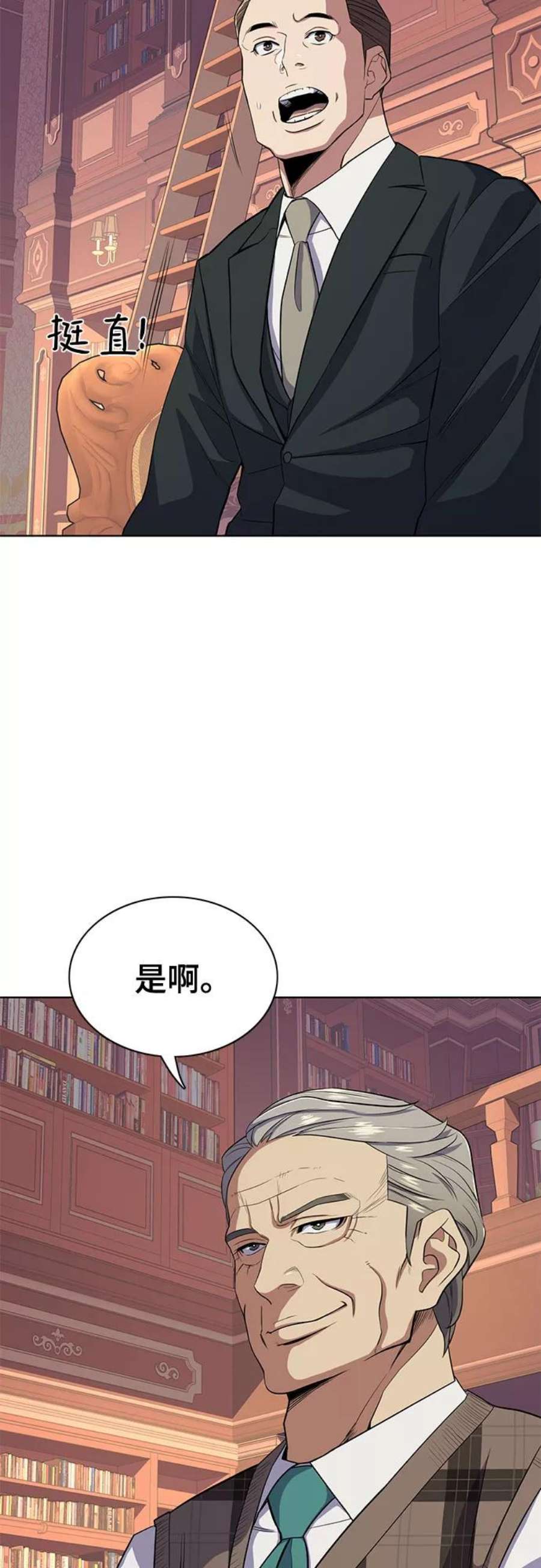 财阀家的小儿子漫画,第26话 33图