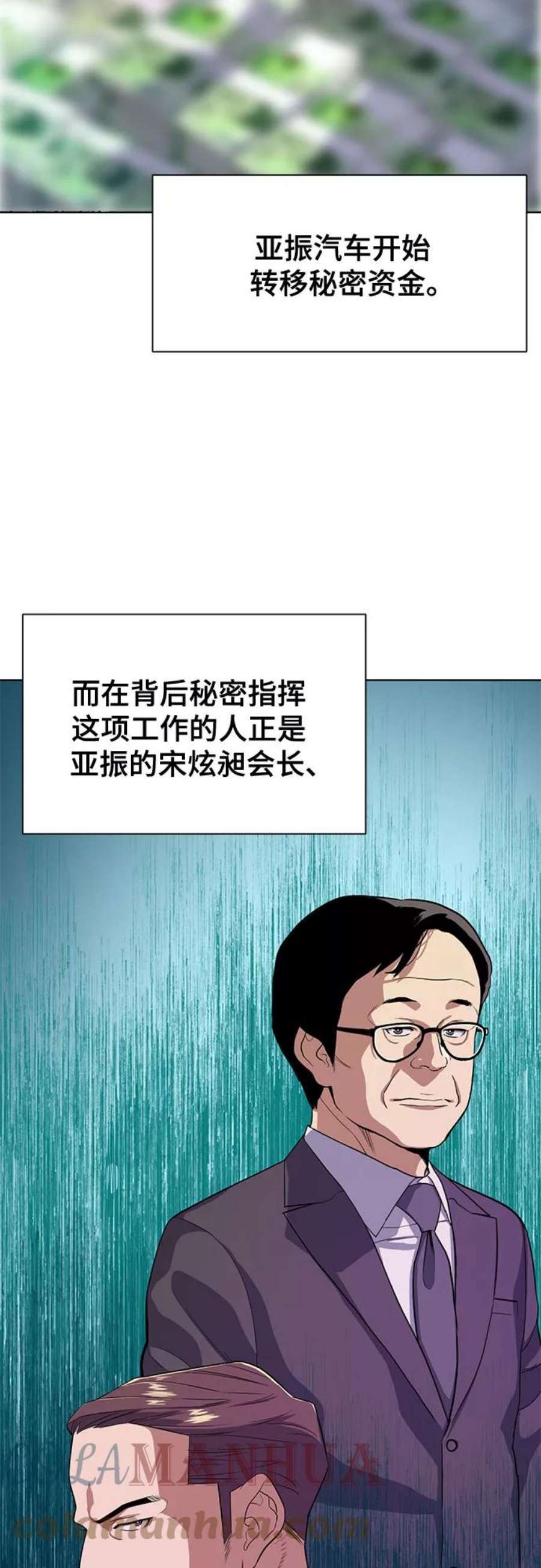 财阀家的小儿子漫画,第26话 4图