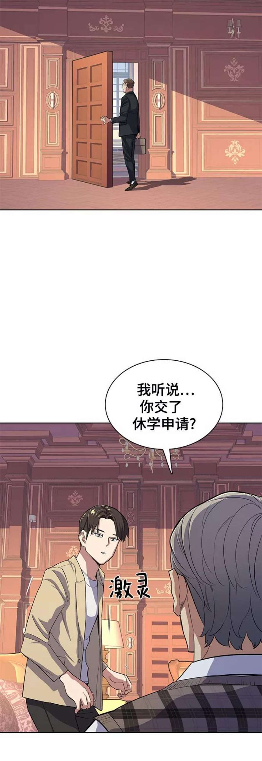 财阀家的小儿子漫画,第26话 39图