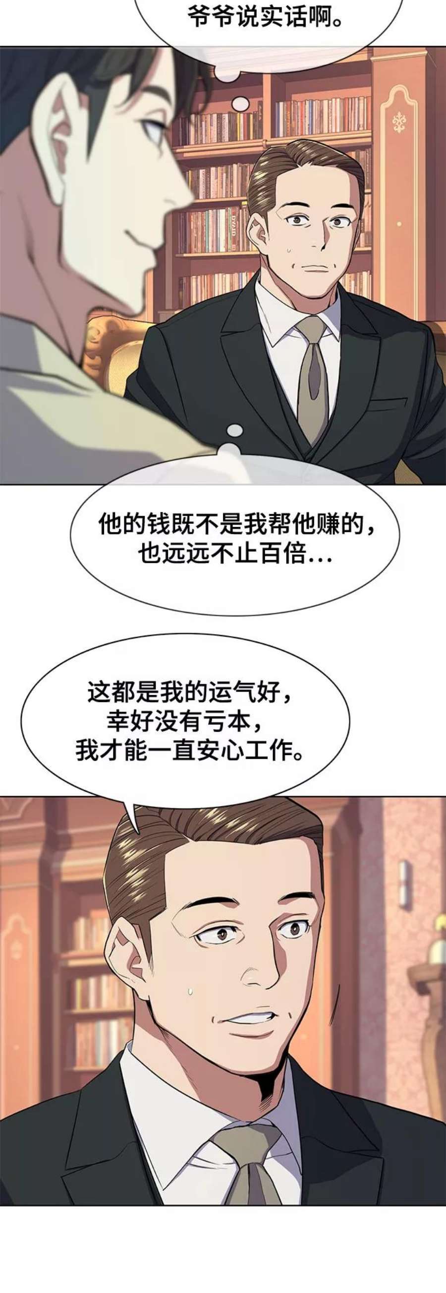 财阀家的小儿子漫画,第26话 8图