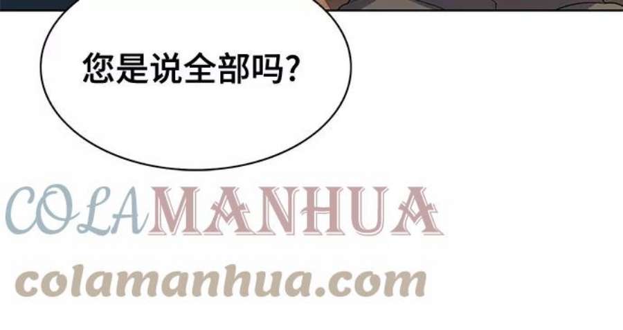 财阀家的小儿子漫画,第26话 16图