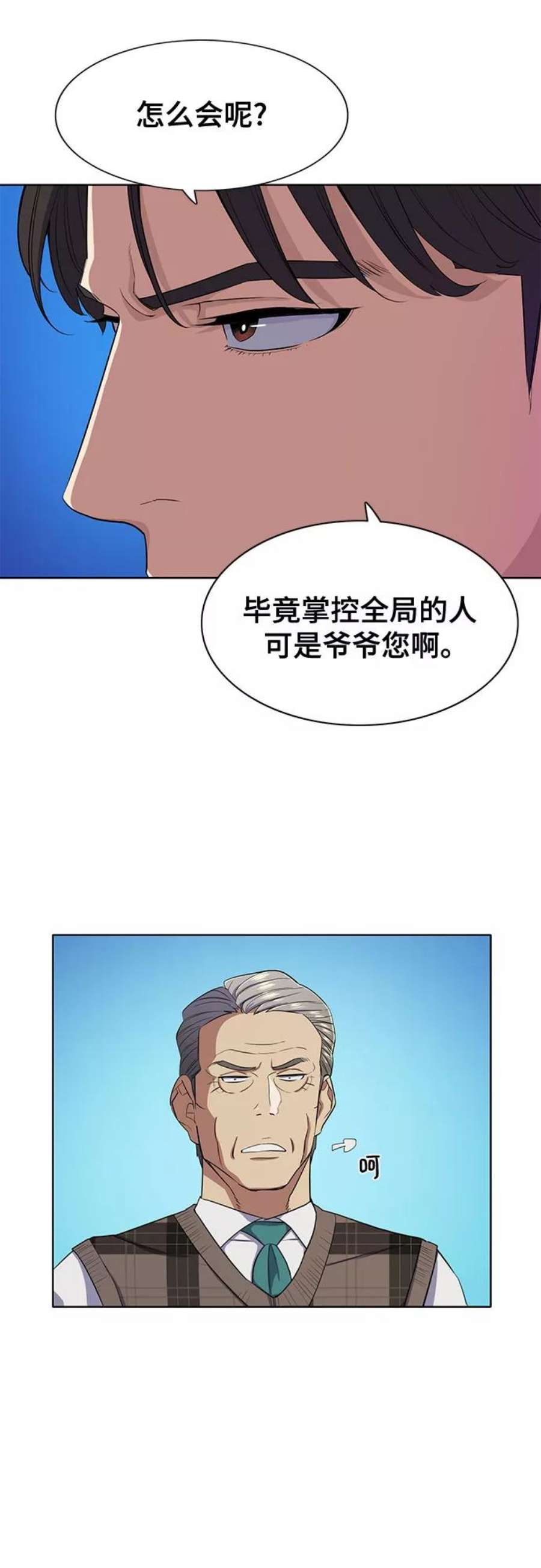 财阀家的小儿子漫画,第26话 47图