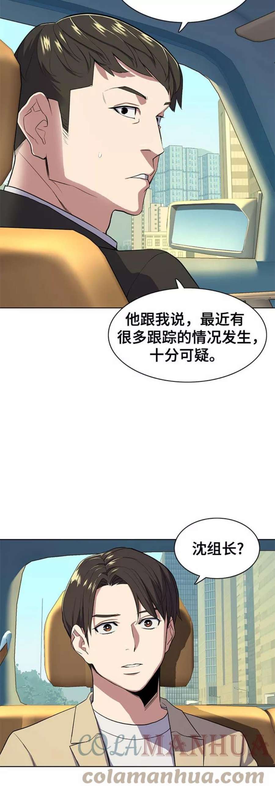 财阀家的小儿子漫画,第26话 64图