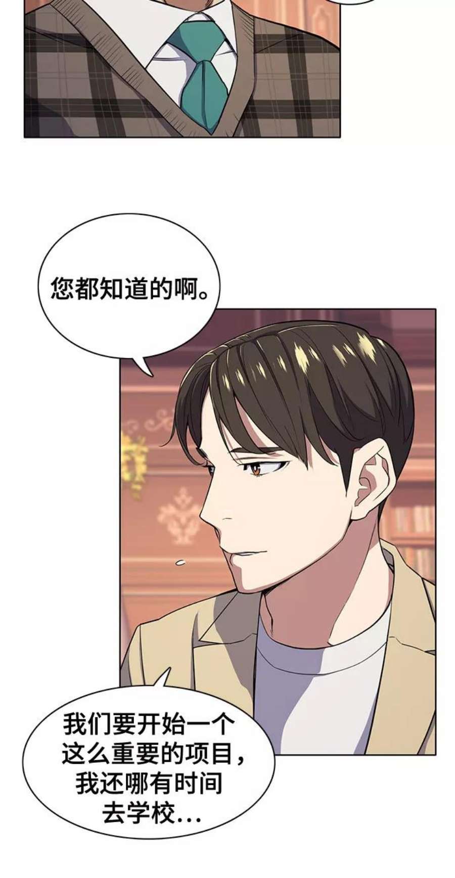 财阀家的小儿子漫画,第26话 41图