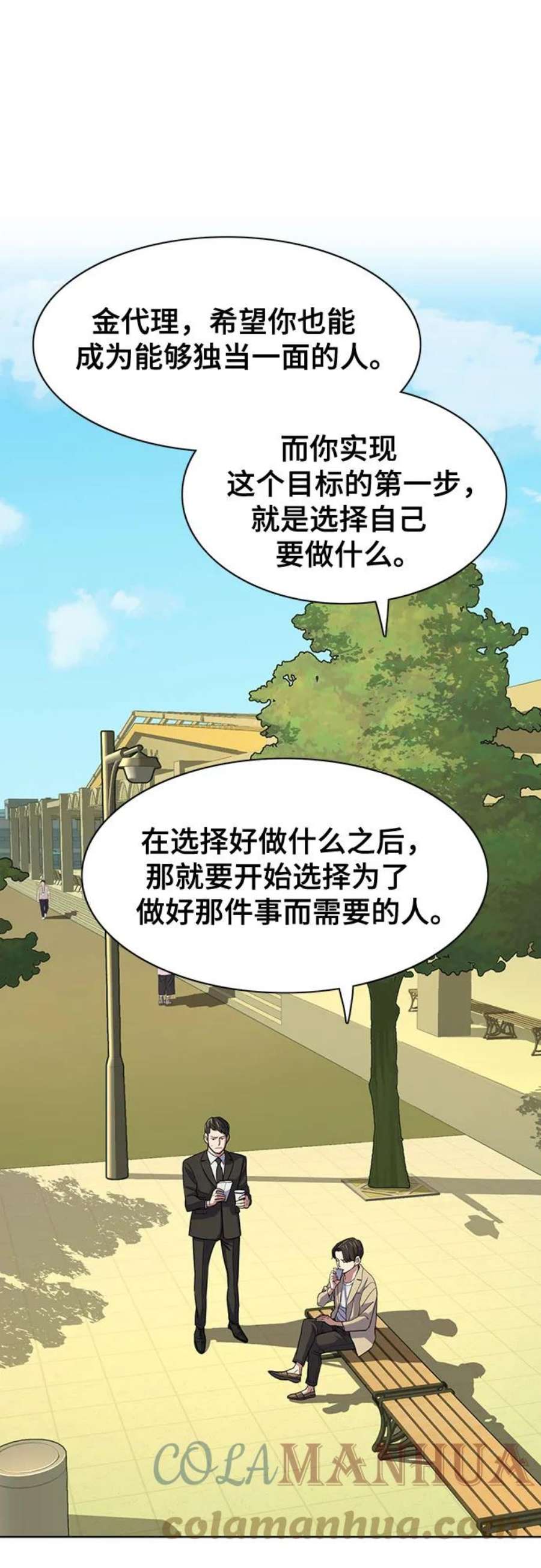 财阀家的小儿子漫画,第27话 37图