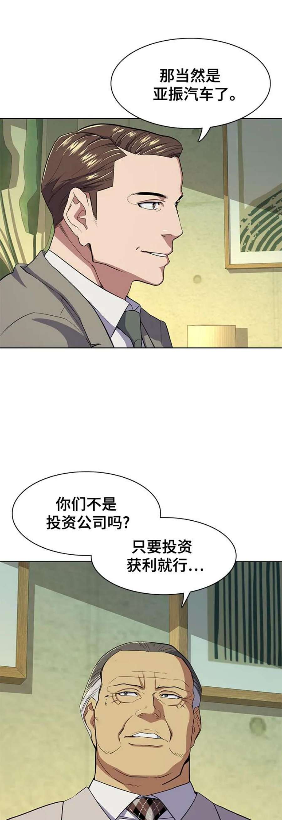 财阀家的小儿子漫画,第27话 62图