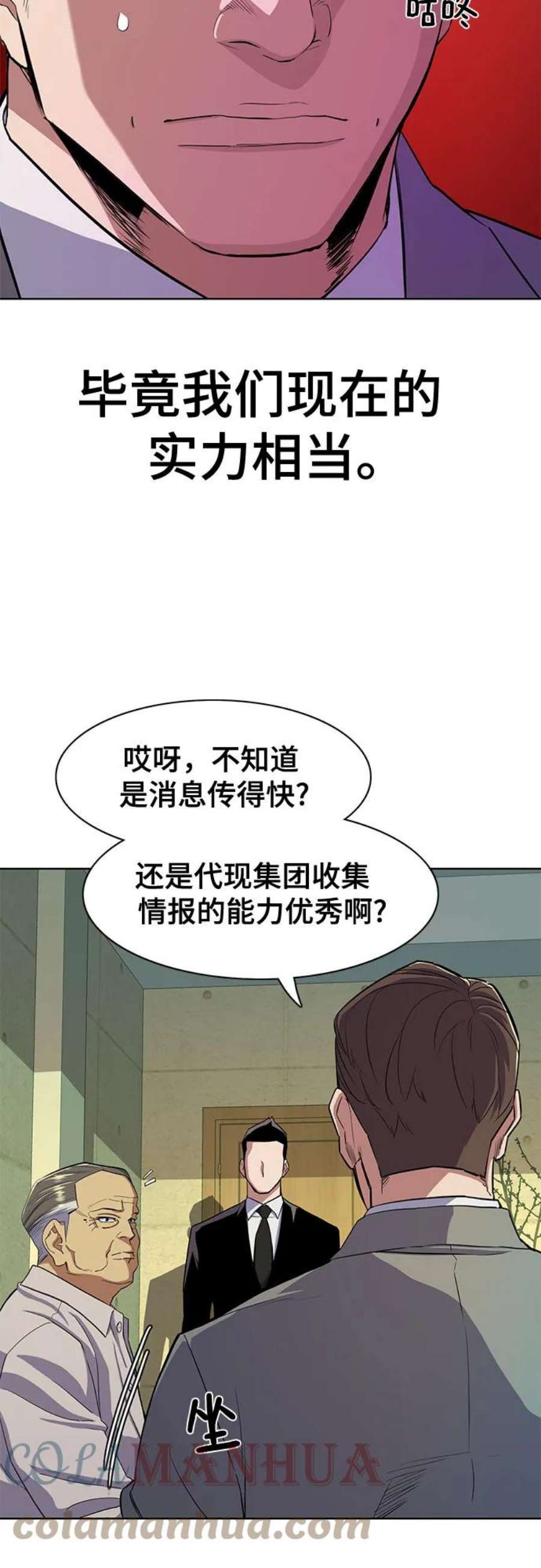 财阀家的小儿子漫画,第27话 58图