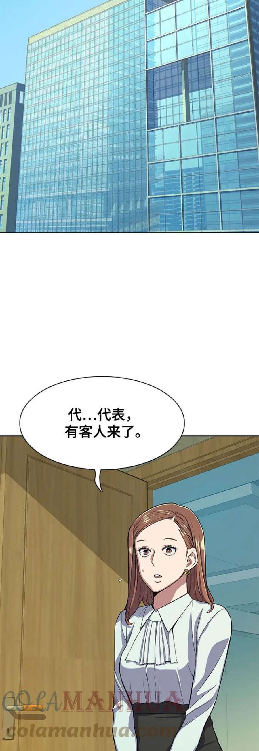 财阀家的小儿子漫画,第27话 43图