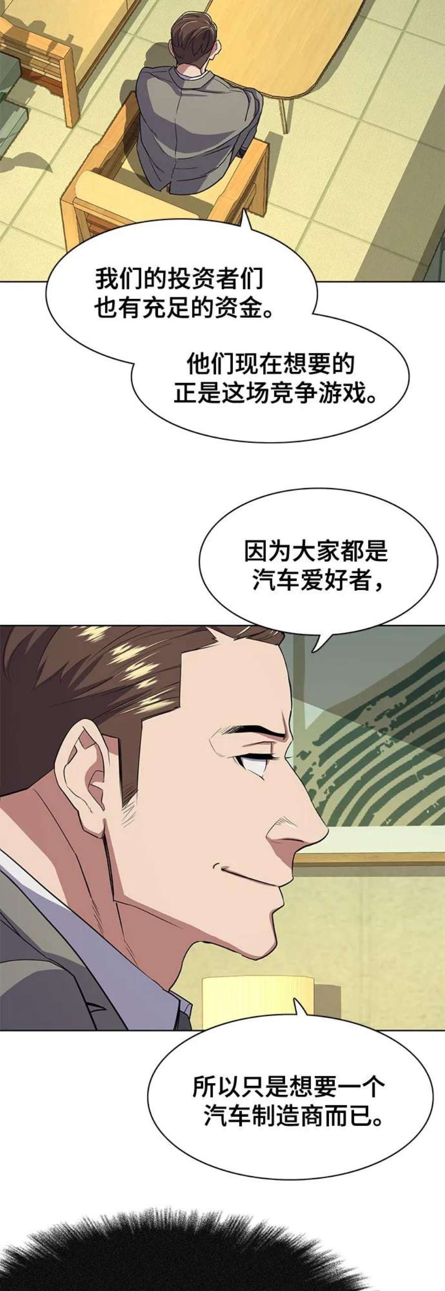 财阀家的小儿子漫画,第27话 65图