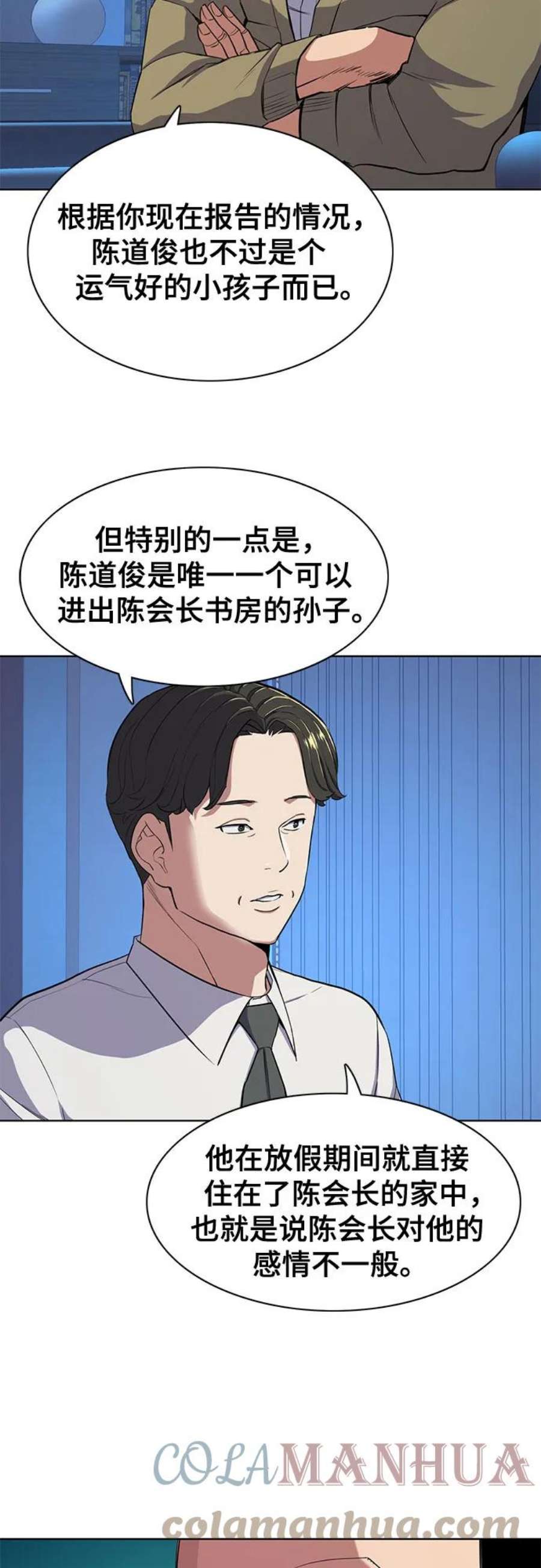 财阀家的小儿子漫画,第27话 19图