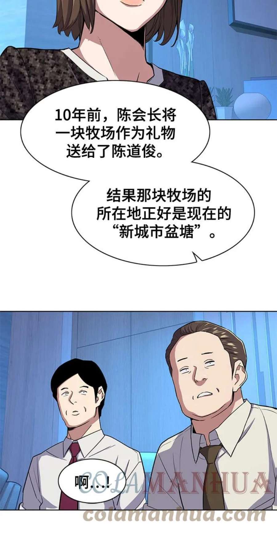 财阀家的小儿子漫画,第27话 16图