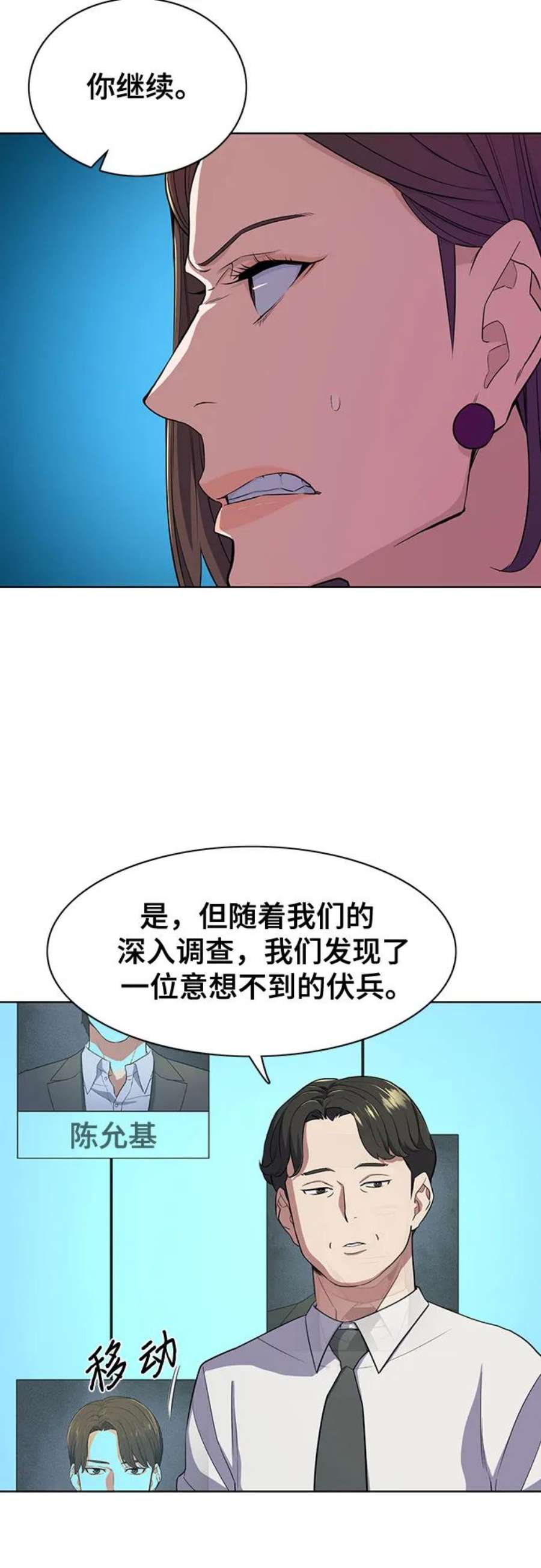 财阀家的小儿子漫画,第27话 9图