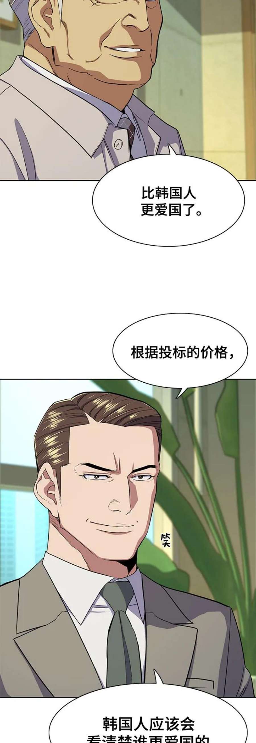 财阀家的小儿子漫画,第27话 68图