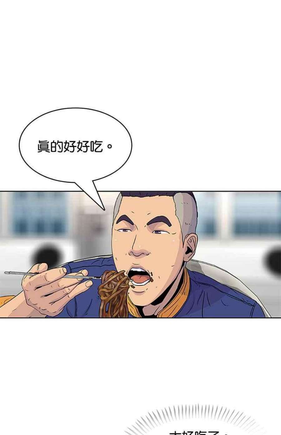 菜鸟驿站加盟费明细表漫画,第50话 60图