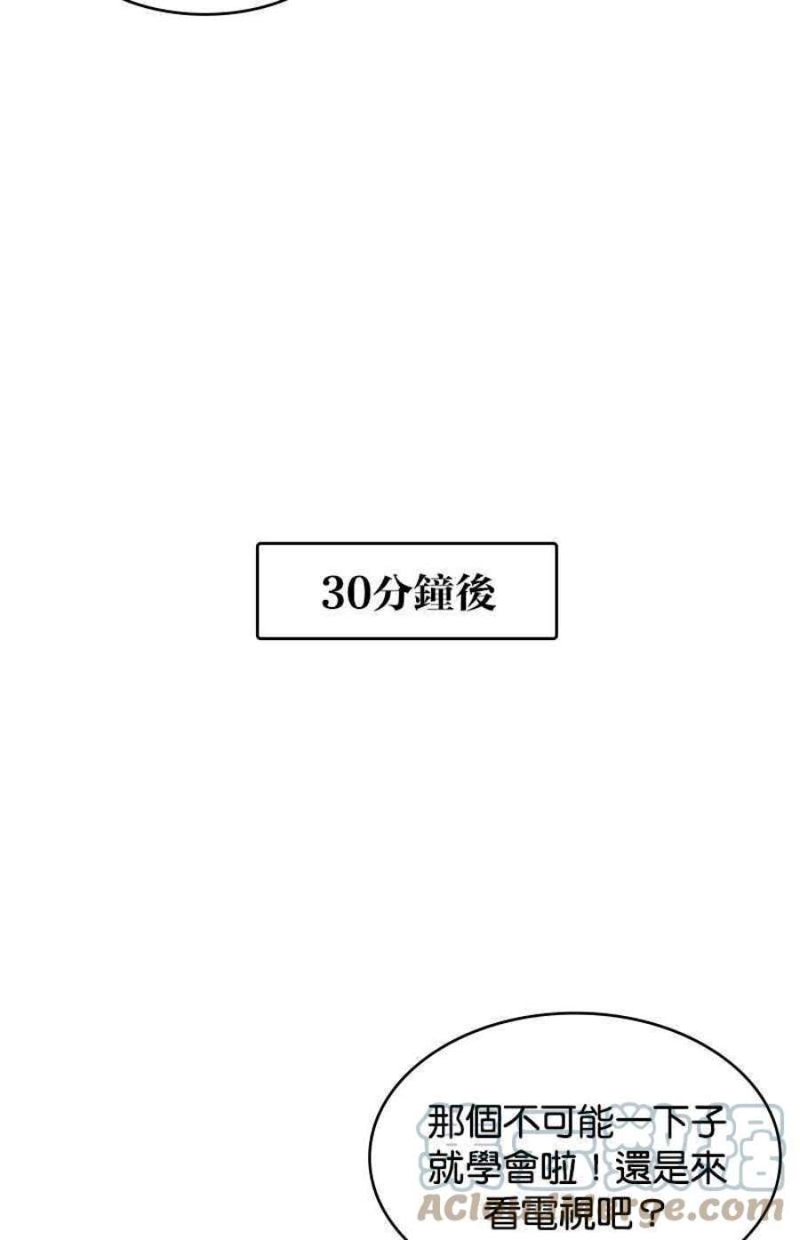 菜鸟驿站加盟费明细表漫画,第50话 70图