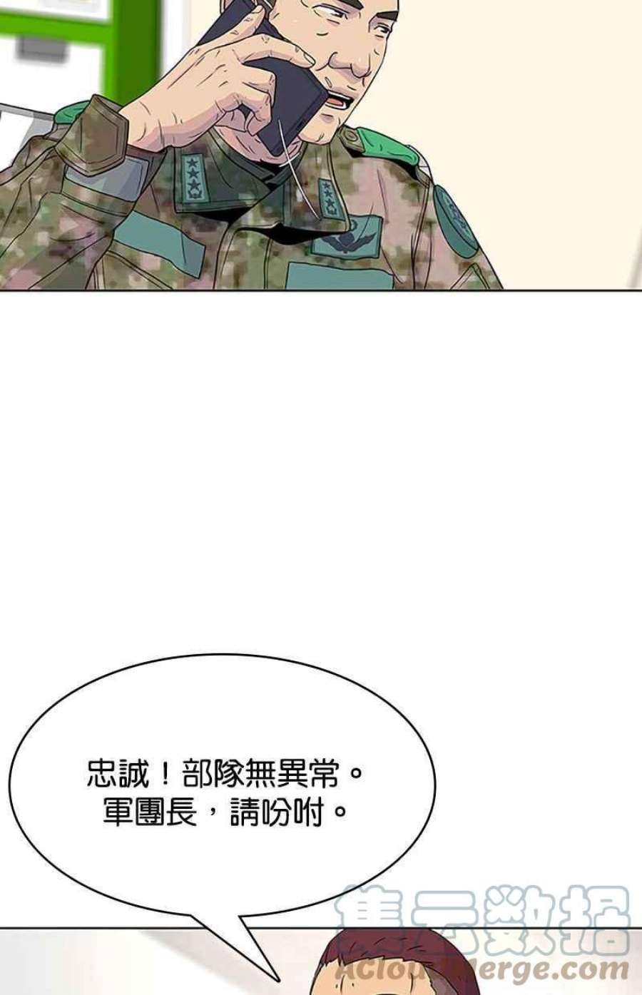 菜鸟驿站加盟费明细表漫画,第50话 40图