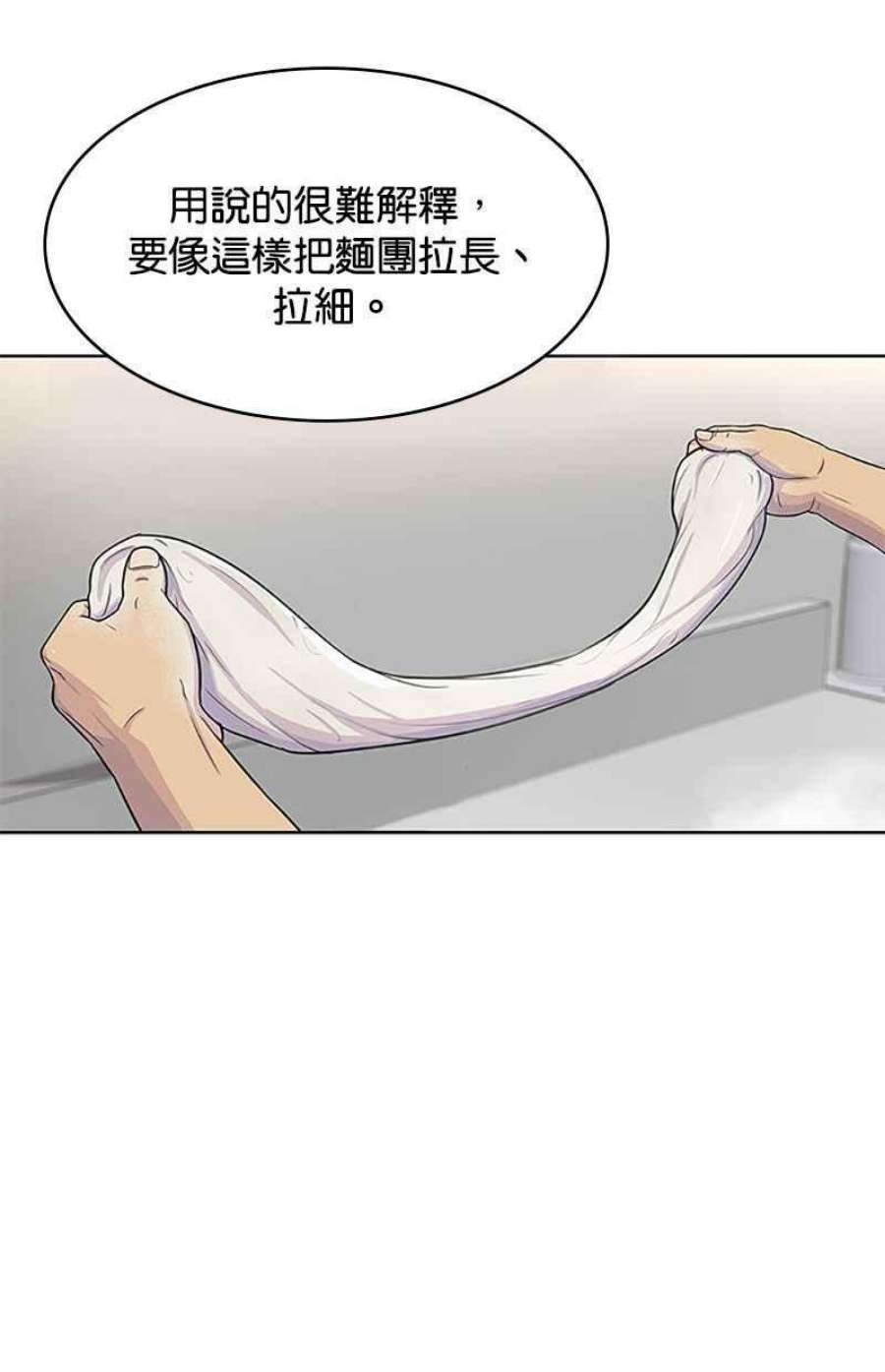 菜鸟驿站加盟费明细表漫画,第50话 50图