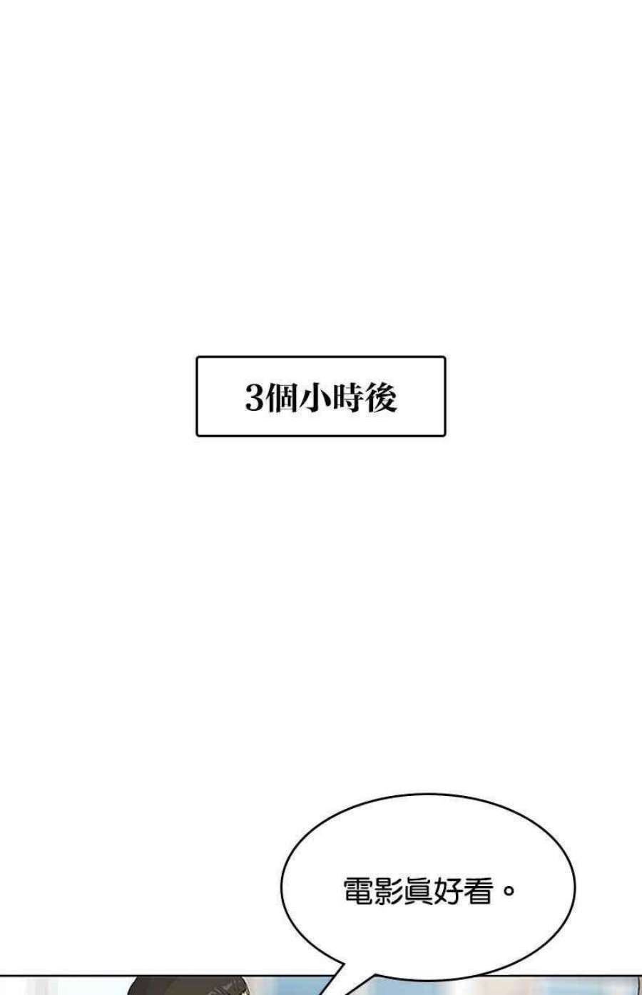 菜鸟驿站加盟费明细表漫画,第50话 74图