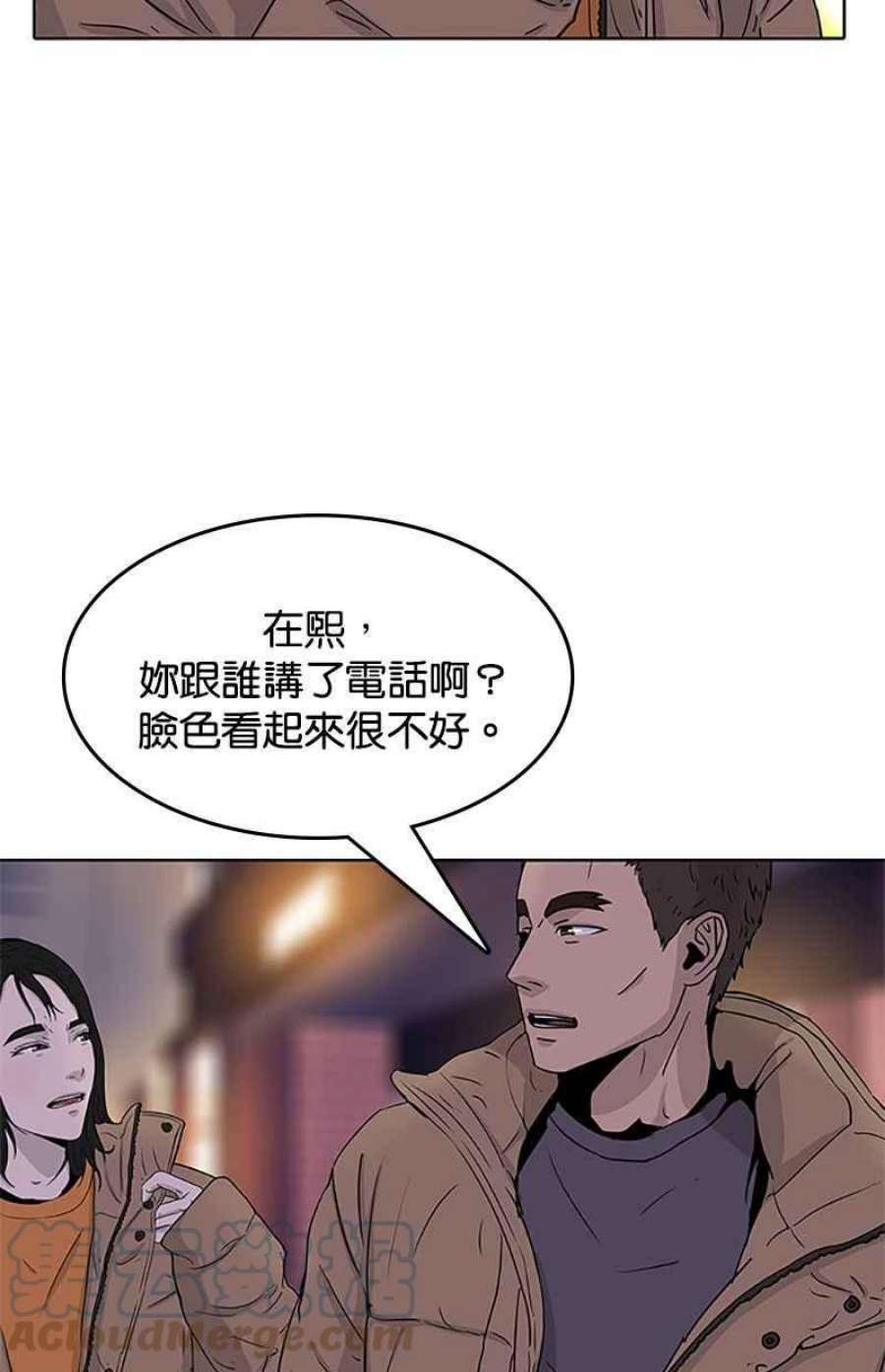 小兵菜鸟驿站漫画,第51话 73图