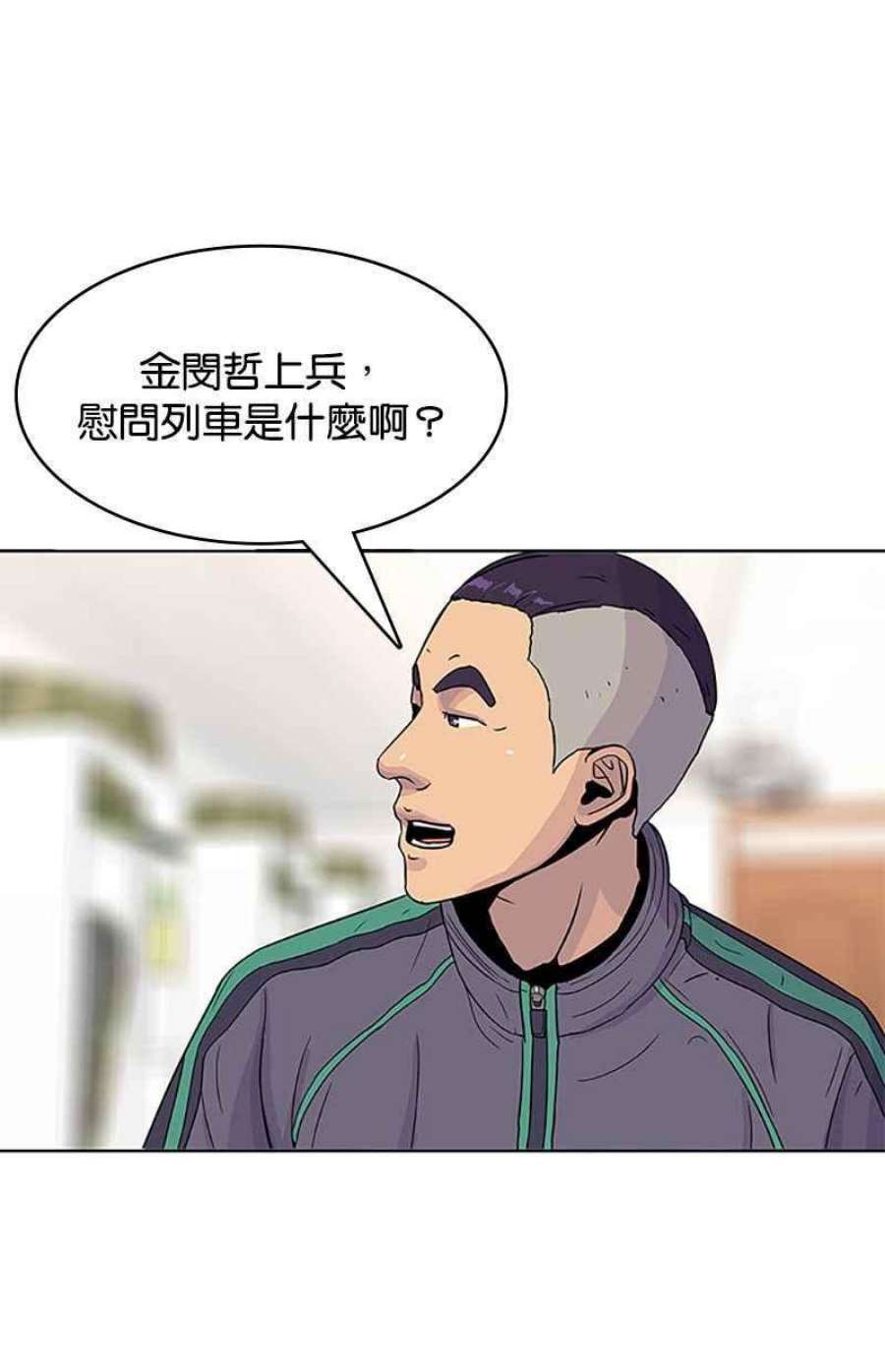 小兵菜鸟驿站漫画,第51话 50图