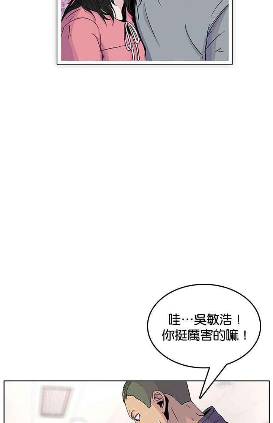 小兵菜鸟驿站漫画,第51话 62图