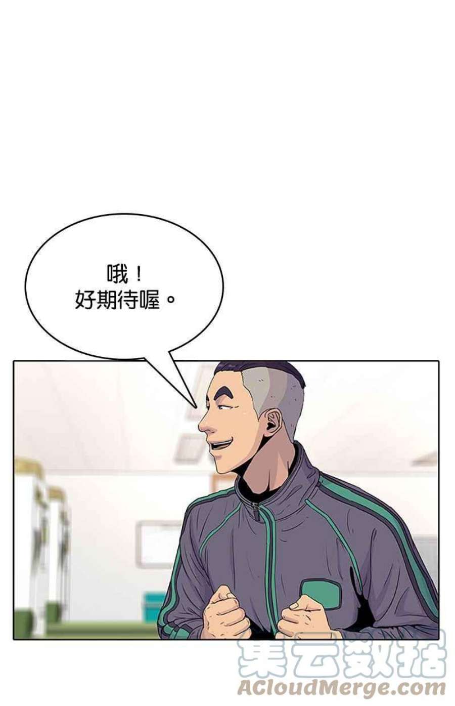 小兵菜鸟驿站漫画,第51话 52图