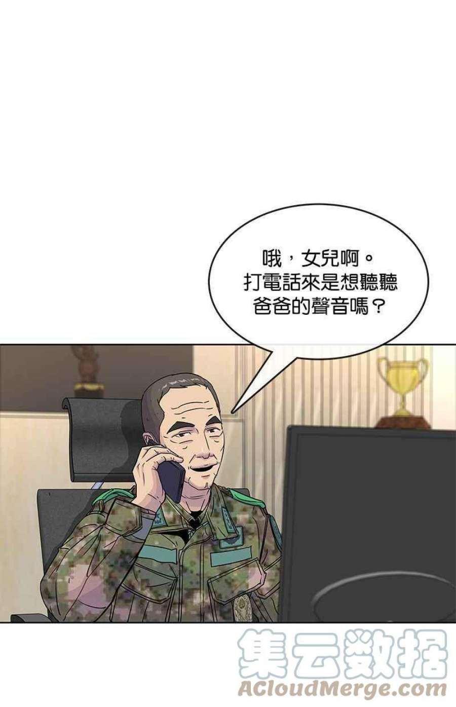 菜鸟驿站现在大批量转让是为什么漫画,第78话64图