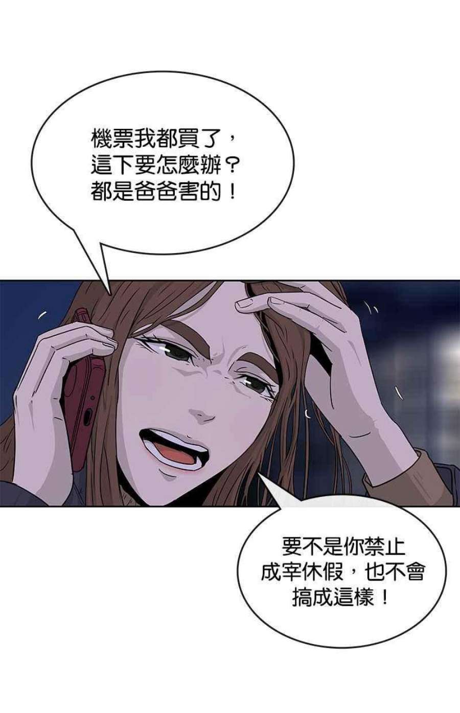 菜鸟驿站现在大批量转让是为什么漫画,第78话69图