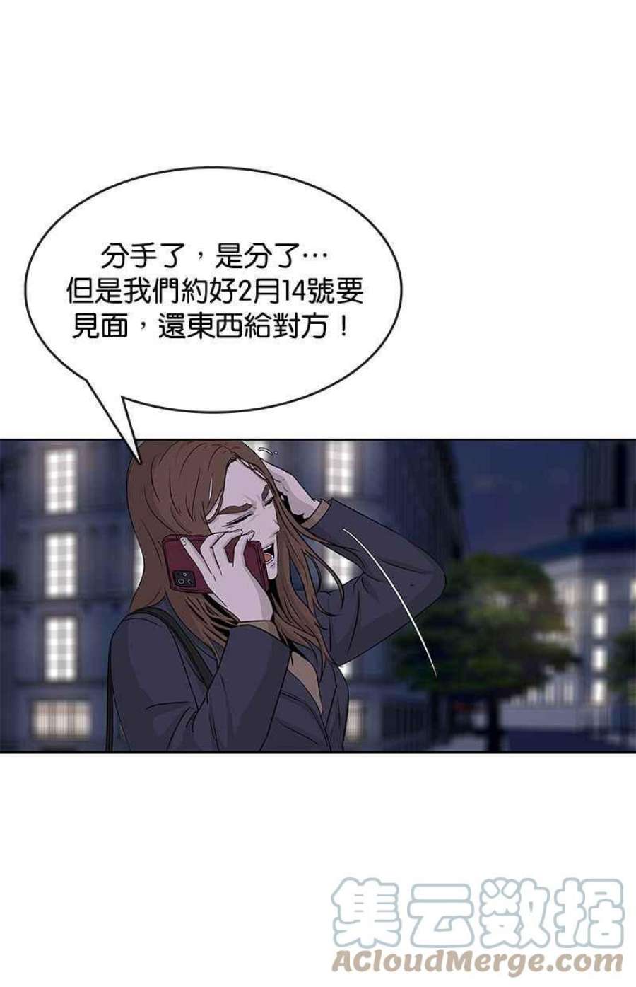 菜鸟驿站现在大批量转让是为什么漫画,第78话67图