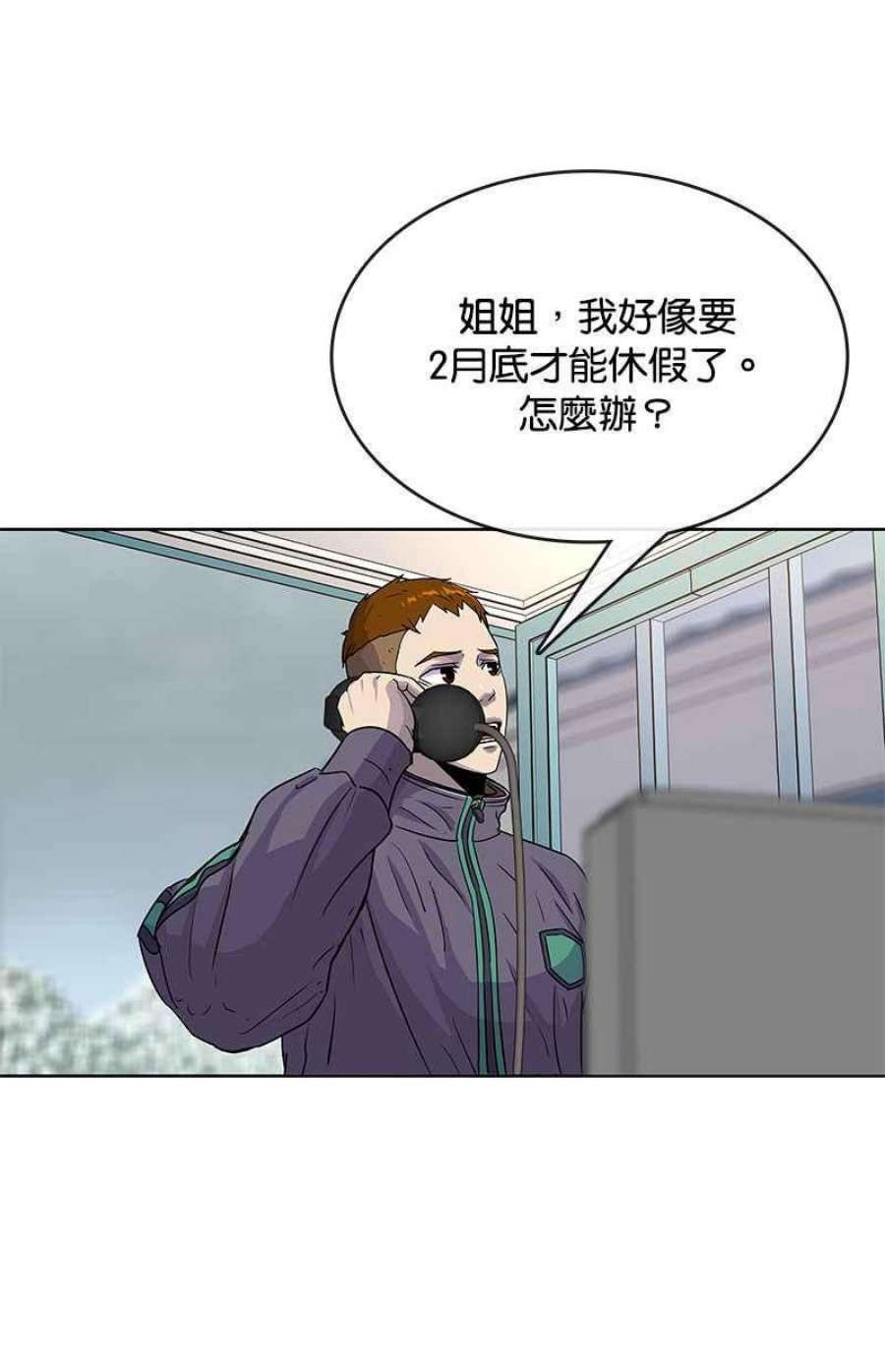 菜鸟驿站现在大批量转让是为什么漫画,第78话59图