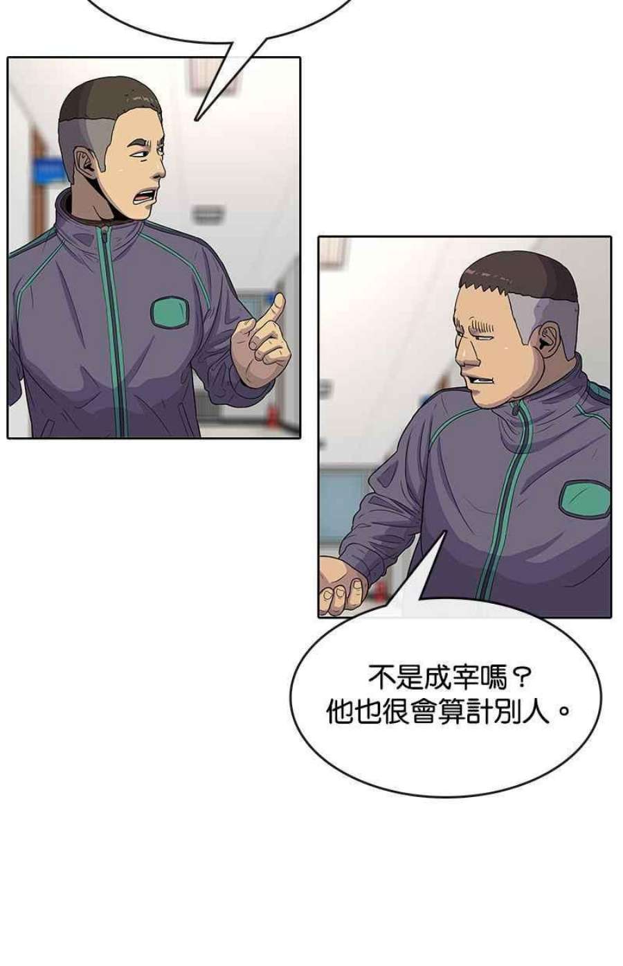 菜鸟驿站现在大批量转让是为什么漫画,第78话47图