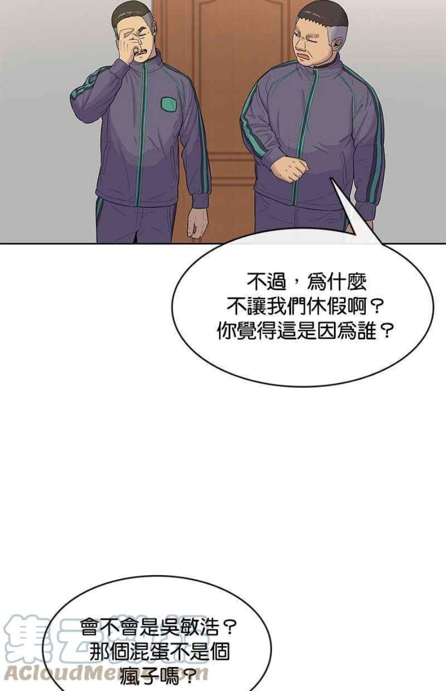 菜鸟驿站现在大批量转让是为什么漫画,第78话46图