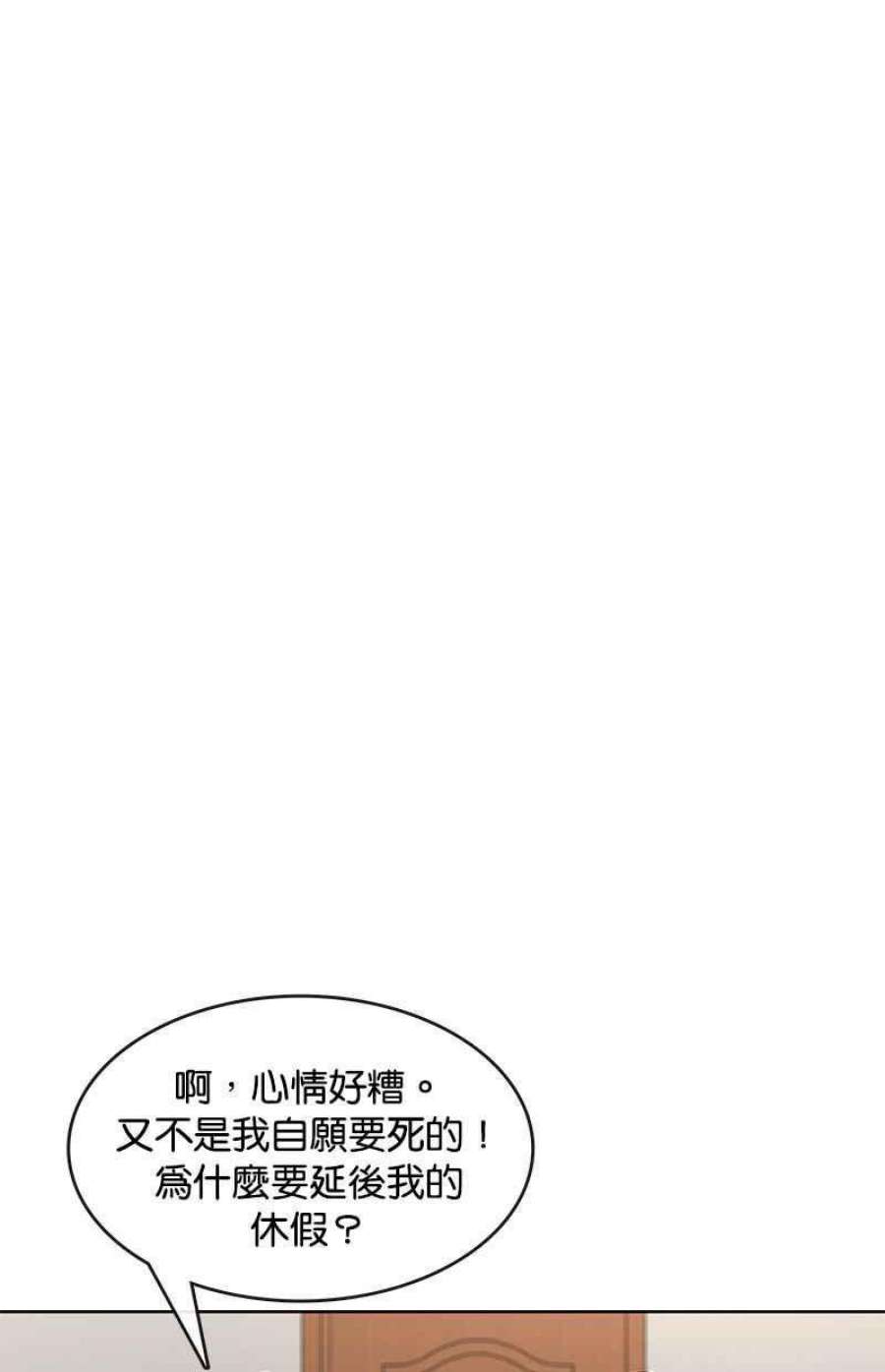 菜鸟驿站现在大批量转让是为什么漫画,第78话45图