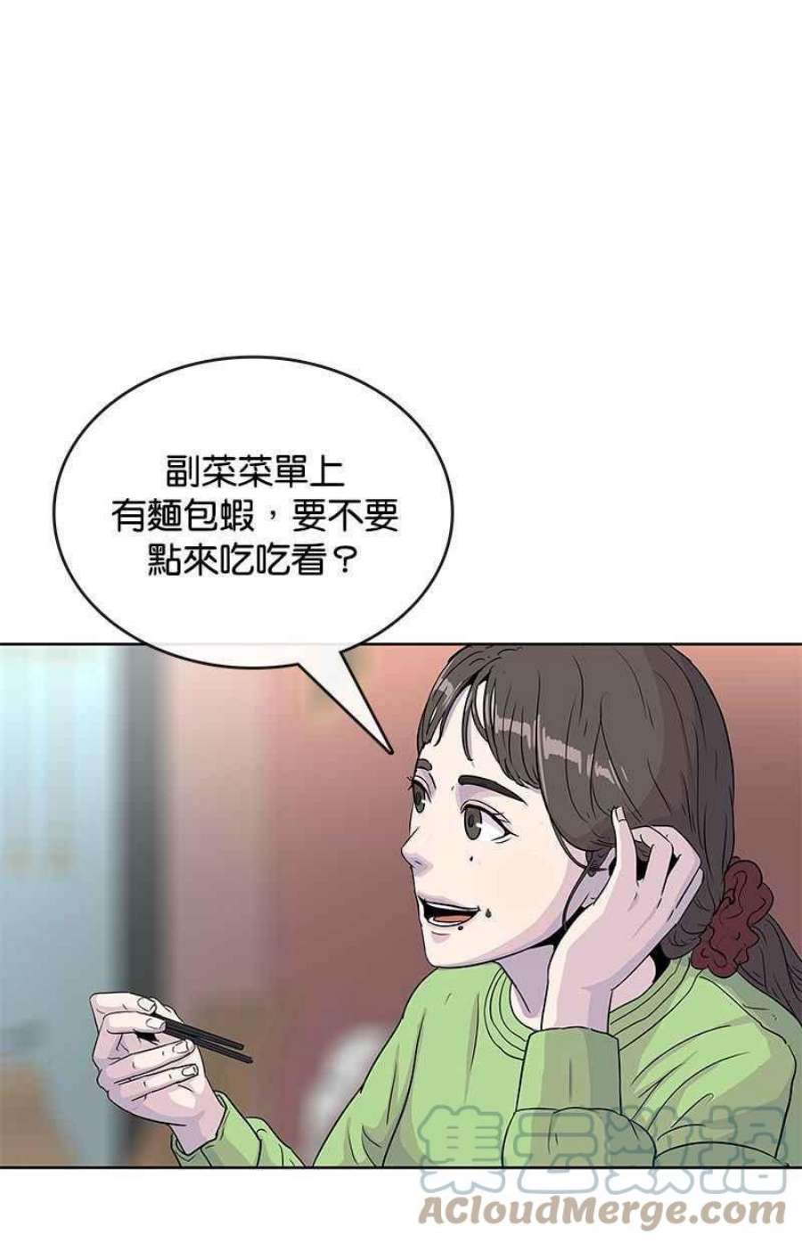 菜鸟驿站现在大批量转让是为什么漫画,第78话16图