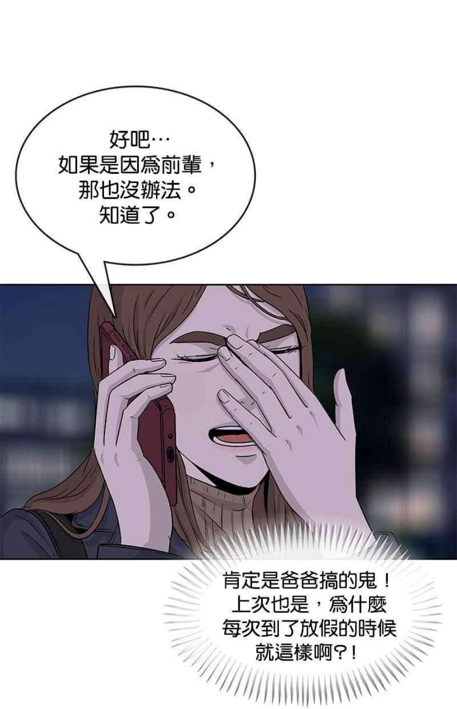 菜鸟驿站现在大批量转让是为什么漫画,第78话62图