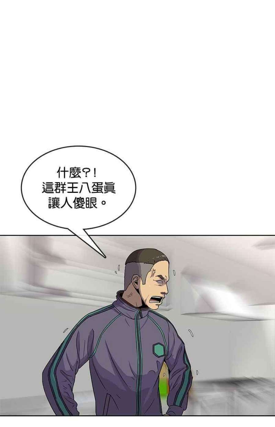 菜鸟驿站现在大批量转让是为什么漫画,第78话53图