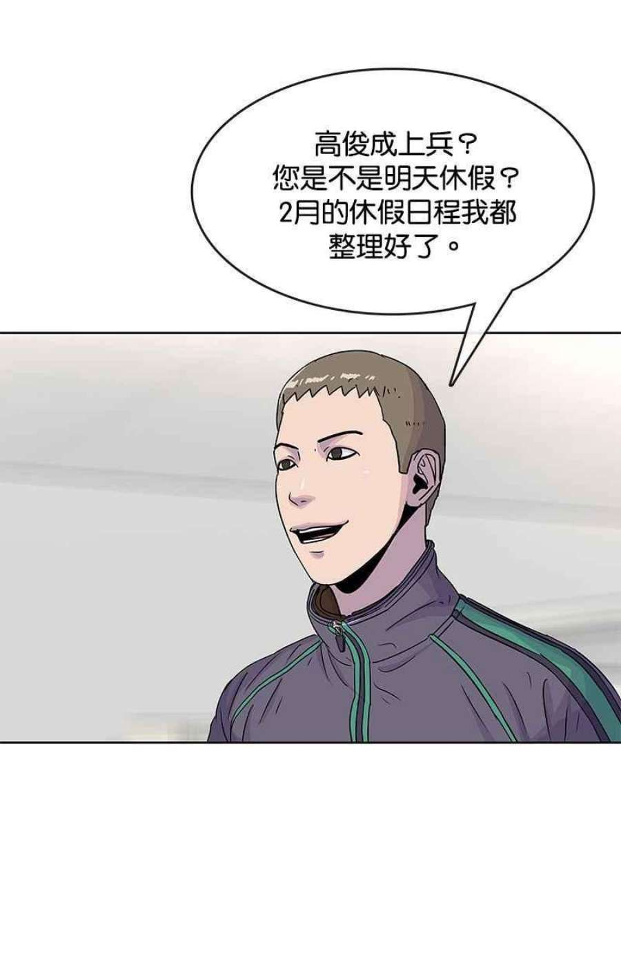 菜鸟驿站现在大批量转让是为什么漫画,第78话50图