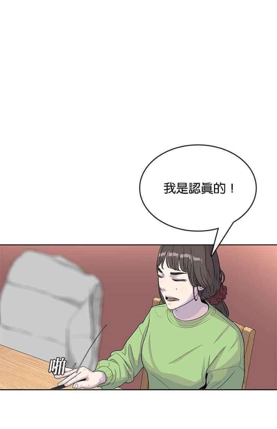 菜鸟驿站现在大批量转让是为什么漫画,第78话27图