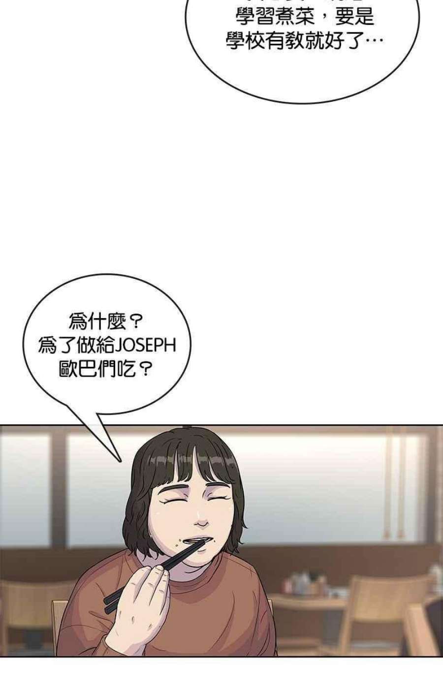 菜鸟驿站现在大批量转让是为什么漫画,第78话26图