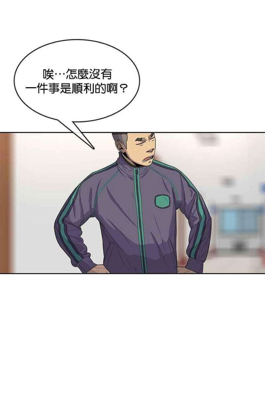 菜鸟驿站现在大批量转让是为什么漫画,第78话48图