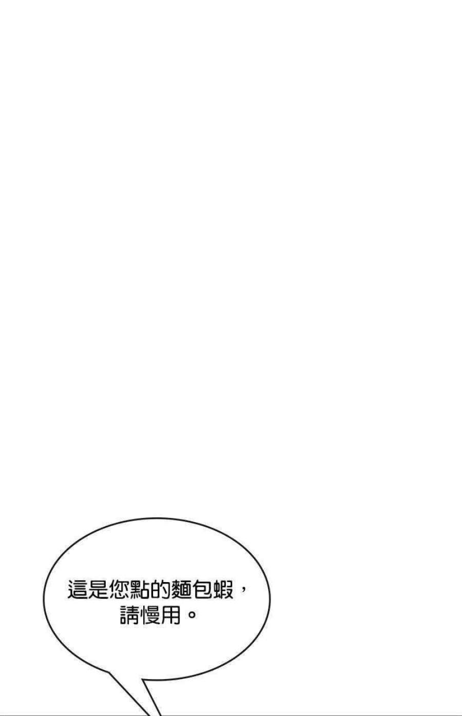 菜鸟驿站现在大批量转让是为什么漫画,第78话18图