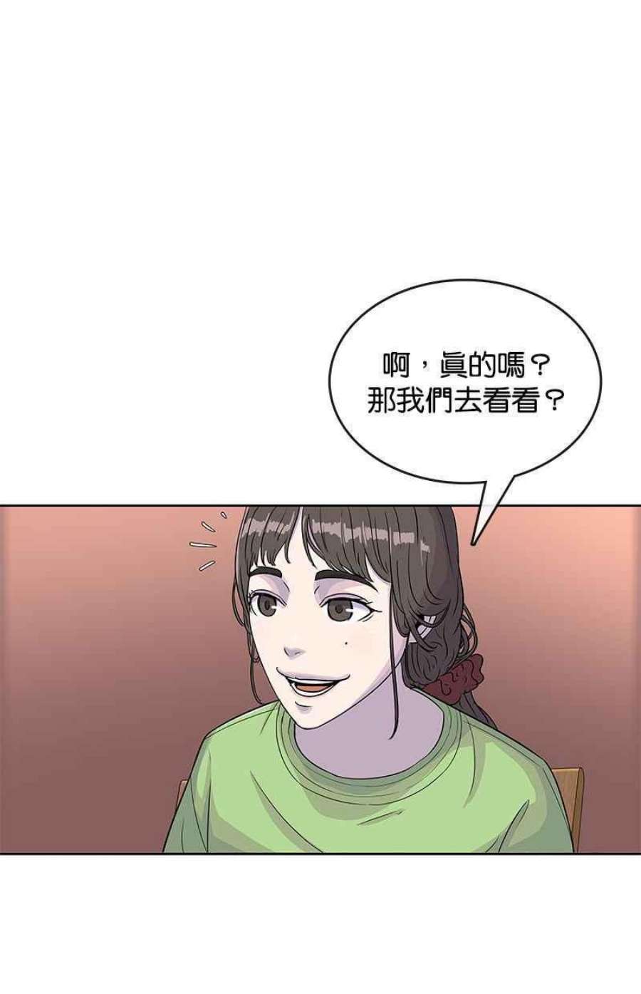 菜鸟驿站现在大批量转让是为什么漫画,第78话29图