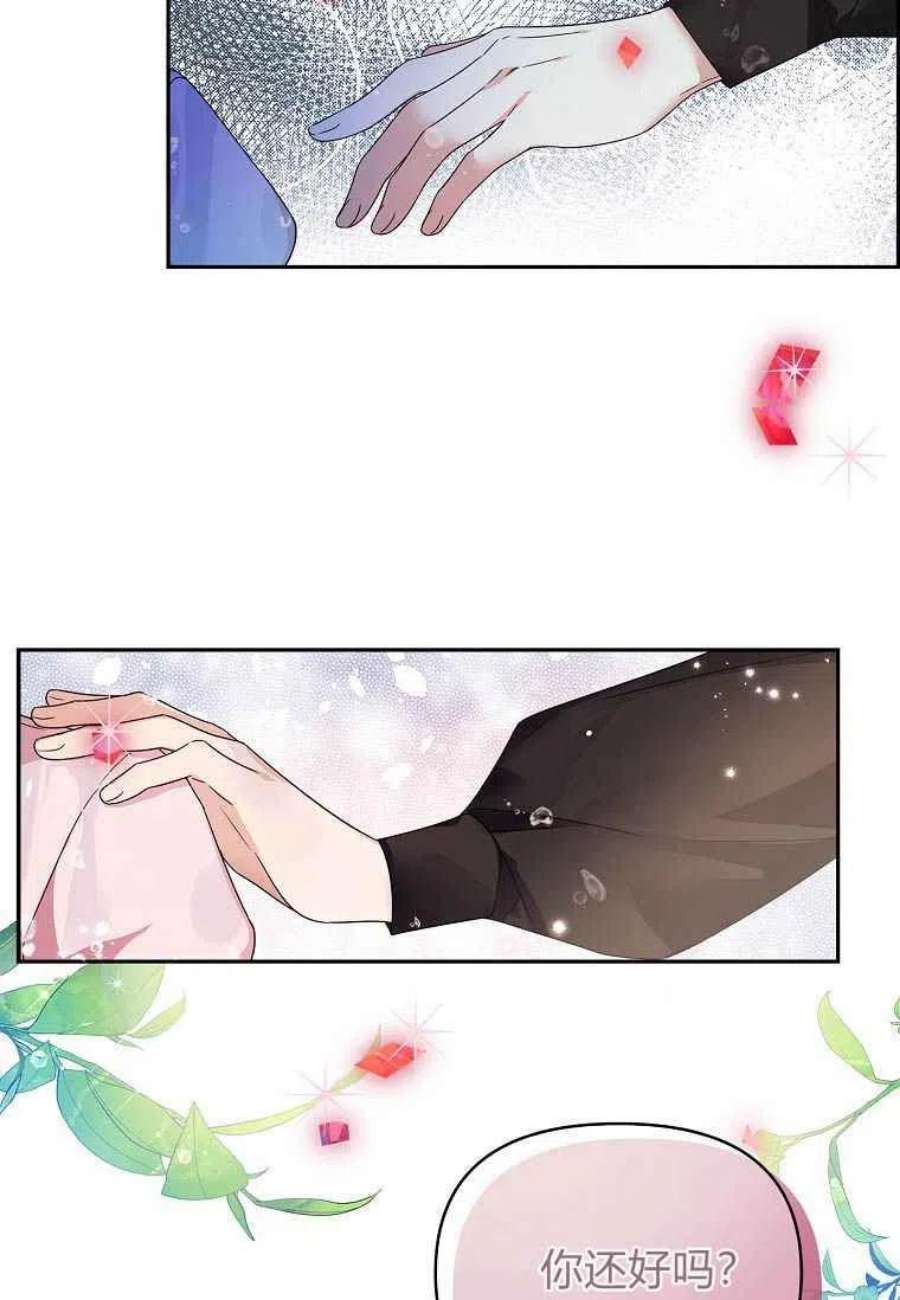 残暴公爵家的实权幺女漫画,第04话 15图