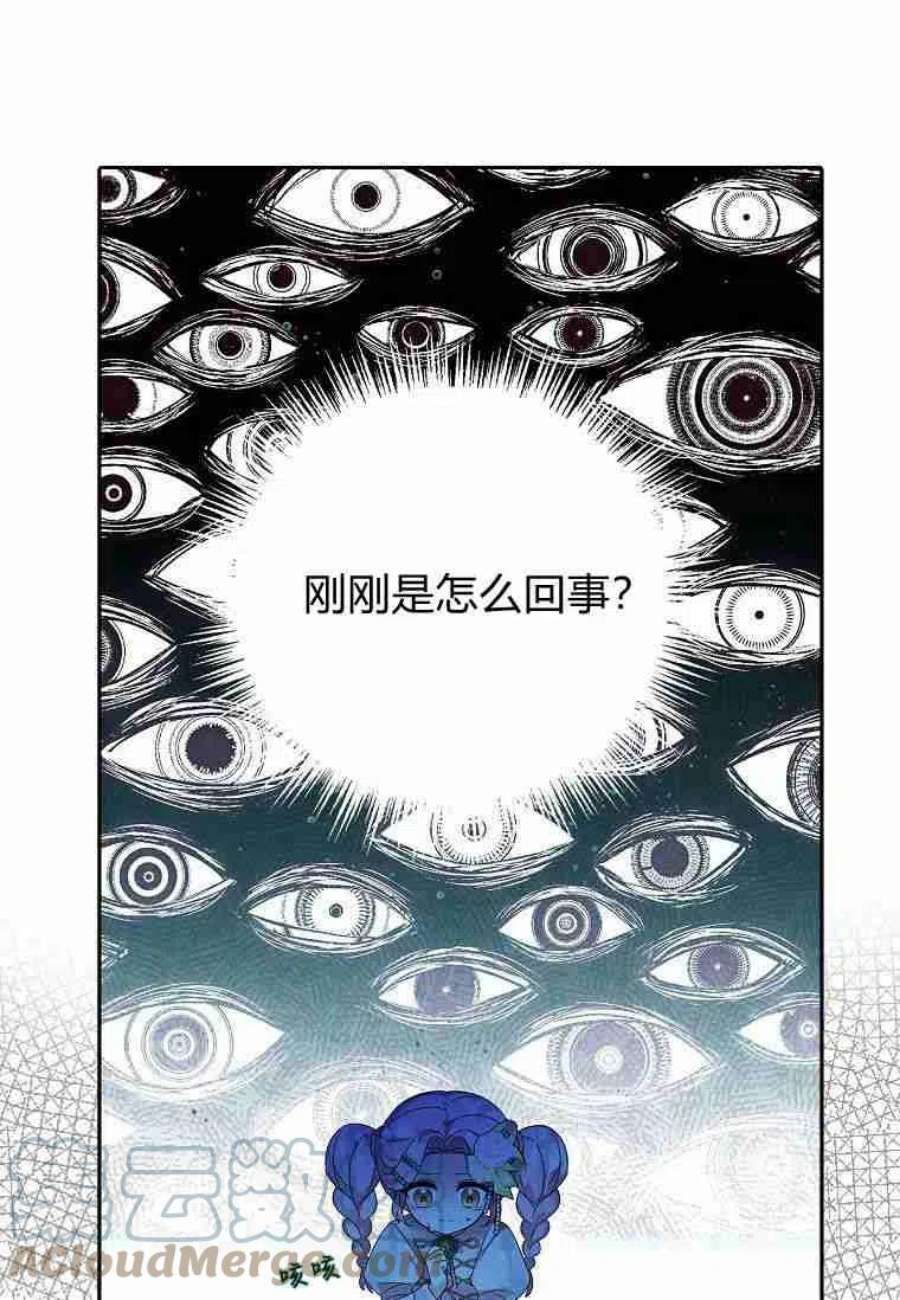 残暴公爵家的实权幺女漫画,第04话 13图