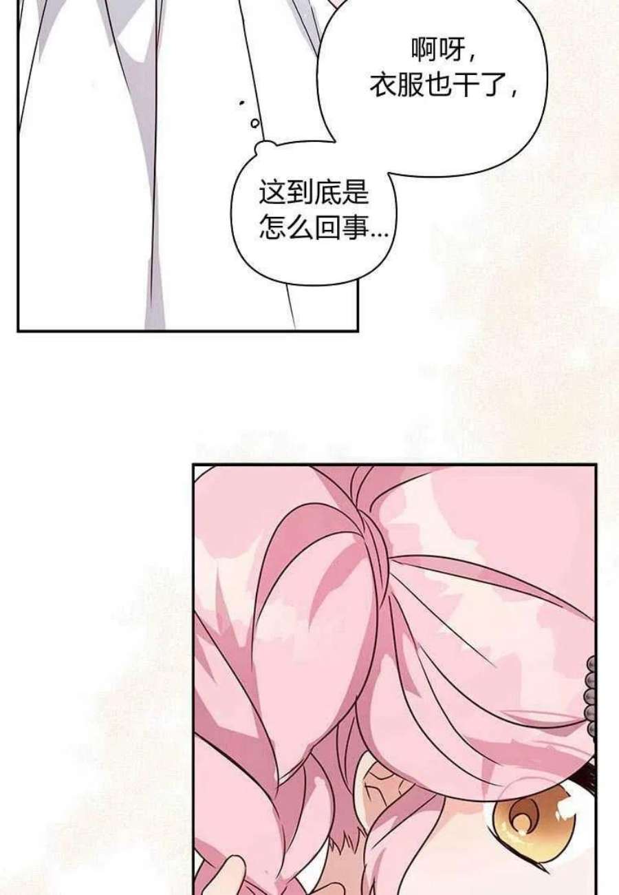 残暴公爵家的实权幺女漫画,第04话 54图