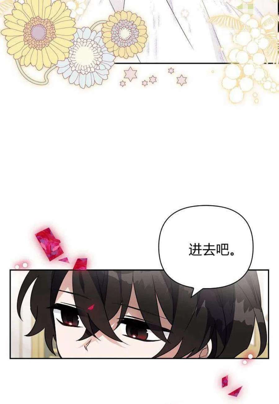 残暴公爵家的实权幺女漫画,第04话 57图